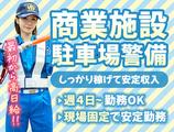 サンエス警備保障株式会社 池袋支社_施設警備課【22-16】のアルバイト写真