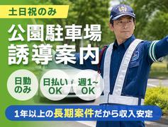 サンエス警備保障株式会社 足立支社_特定案件【16-07】のアルバイト写真