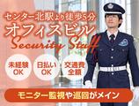 サンエス警備保障株式会社 横浜支社_施設警備課【09-11】のアルバイト写真
