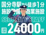 サンエス警備保障株式会社 立川支社_特定案件【14-12】のアルバイト写真