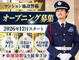 サンエス警備保障株式会社 池袋支社_施設警備課【22-22】のアルバイト写真