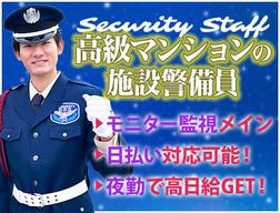 サンエス警備保障株式会社 溝の口支社_施設警備課【40-17】