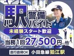 サンエス警備保障株式会社 町田支社_施設警備課【40-18】