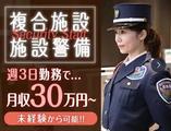 サンエス警備保障株式会社 藤沢支社_施設警備課【21-02】のアルバイト写真