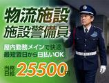 サンエス警備保障株式会社 町田支社_施設警備課【15-07】のアルバイト写真