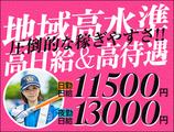 サンエス警備保障株式会社 山梨支社(1)のアルバイト写真