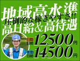 サンエス警備保障株式会社 川越支社【日勤夜勤】(14)のアルバイト写真