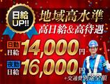 サンエス警備保障株式会社 町田支社【資格者/日勤夜勤】(72)のアルバイト写真