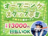 サンエス警備保障株式会社 三郷支社【日勤】(9)のアルバイト写真