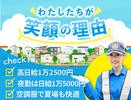 サンエス警備保障株式会社 船橋支社【日勤夜勤】(33)のアルバイト写真