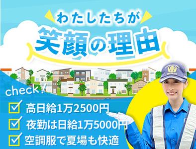 サンエス警備保障株式会社 船橋支社【日勤夜勤】(33)のアルバイト写真