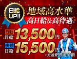 サンエス警備保障株式会社 横浜支社【日勤夜勤】(52)のアルバイト写真