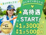 サンエス警備保障株式会社 池袋支社【日勤夜勤】(10)のアルバイト写真