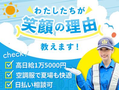 サンエス警備保障株式会社 立川支社【夜勤】(62)のアルバイト写真