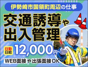 サンエス警備保障株式会社 リクルーティングセンター【伊勢崎市】のアルバイト写真