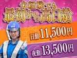 サンエス警備保障株式会社 水戸支社【日勤夜勤】(39)のアルバイト写真