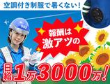 サンエス警備保障株式会社 新宿支社【日勤】(1)のアルバイト写真