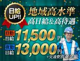 サンエス警備保障株式会社 山梨支社【日勤夜勤】(25)のアルバイト写真