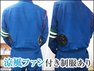 サンエス警備保障株式会社 町田支社【資格者/日勤夜勤】(13)のアルバイト写真