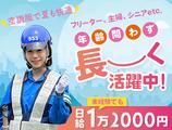 サンエス警備保障株式会社 茂原支社【日勤夜勤】(10)のアルバイト写真