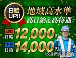 サンエス警備保障株式会社 水戸支社【日勤夜勤】(62)のアルバイト写真