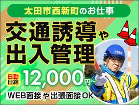 サンエス警備保障株式会社 リクルーティングセンター【太田市】のアルバイト写真