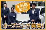 オリックスレンタカー兵庫駅南店のアルバイト写真