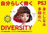 PSJ 新宮店のアルバイト写真