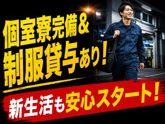 株式会社サンキョウテクノスタッフのアルバイト写真