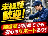 株式会社サンキョウテクノスタッフのアルバイト写真