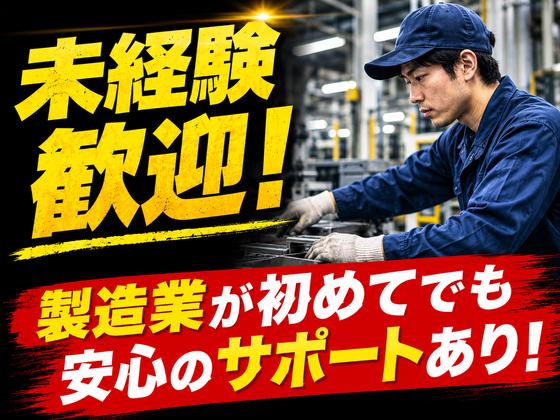 株式会社サンキョウテクノスタッフのアルバイト写真