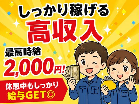 株式会社サンキョウテクノスタッフのアルバイト写真