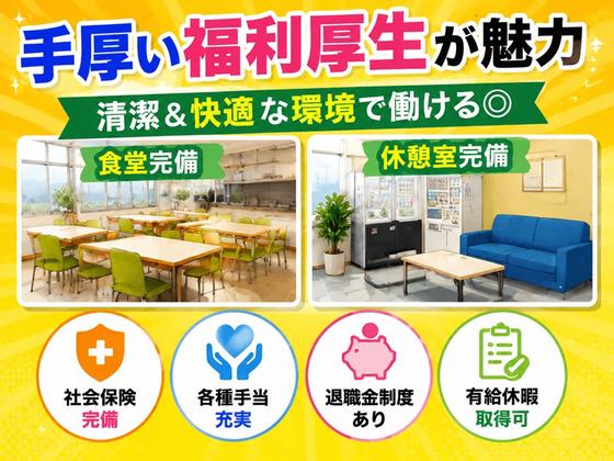 株式会社サンキョウテクノスタッフのアルバイト写真