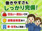 株式会社サンキョウテクノスタッフのアルバイト写真