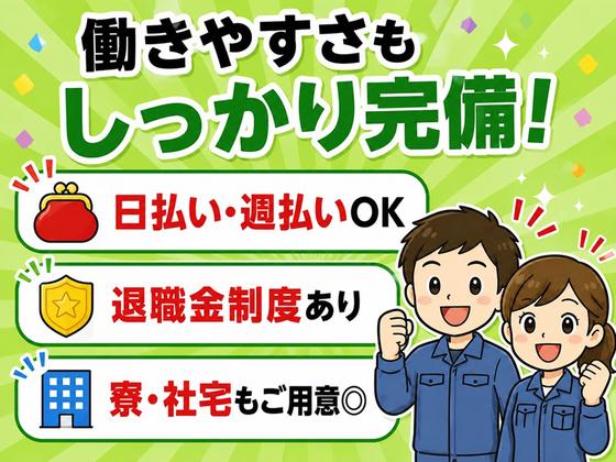 株式会社サンキョウテクノスタッフのアルバイト写真