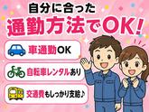 株式会社サンキョウテクノスタッフのアルバイト写真