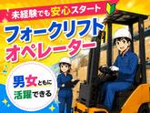 株式会社サンキョウテクノスタッフのアルバイト写真
