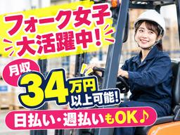 株式会社サンキョウテクノスタッフ