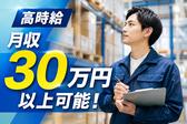 株式会社サンキョウテクノスタッフのアルバイト写真