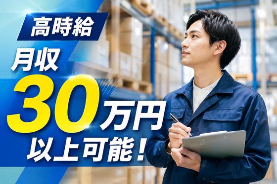 株式会社サンキョウテクノスタッフのアルバイト写真