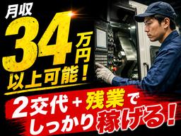 株式会社サンキョウテクノスタッフ