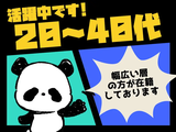 株式会社サンキョウテクノスタッフのアルバイト写真