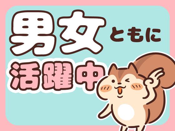 株式会社サンキョウテクノスタッフのアルバイト写真