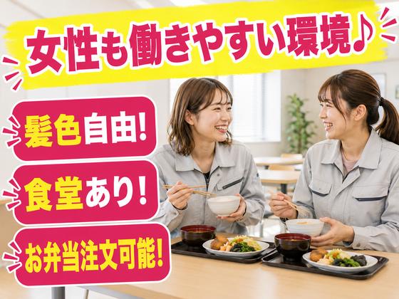 株式会社サンキョウテクノスタッフのアルバイト写真
