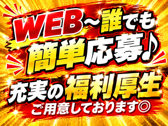 株式会社サンキョウテクノスタッフのアルバイト写真