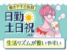 株式会社サンキョウテクノスタッフ(大阪営業所)IT企業のコールセンターで問い合わせ対応/大阪府大阪市淀川区のアルバイト写真