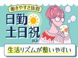 株式会社サンキョウテクノスタッフ(大阪営業所)IT企業のコールセンターで問い合わせ対応/大阪府大阪市淀川区のアルバイト写真