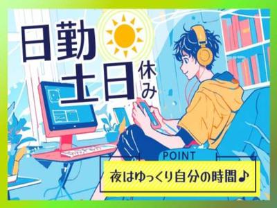 株式会社サンキョウテクノスタッフ(大阪営業所)企業で新電力のご案内・テレアポスタッフ/大阪府大阪市中央区のアルバイト写真
