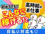 SANN本社(都庁前:飲食キッチン:448)のアルバイト写真
