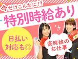 SANN本社 KP149-近:大崎(写)(0)のアルバイト写真